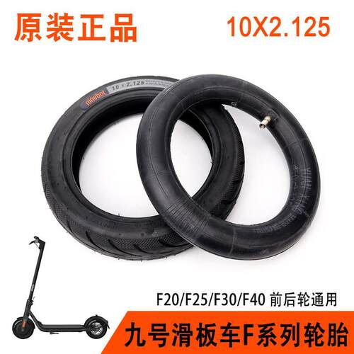 原装九号电动滑板车F20F25轮胎F30plusF40uifi车胎10X2.125内外胎