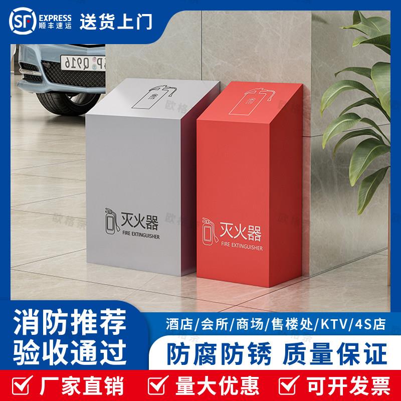 灭火器箱2祇装不锈钢消防4公斤专用箱支架装饰遮挡放置收纳盒子