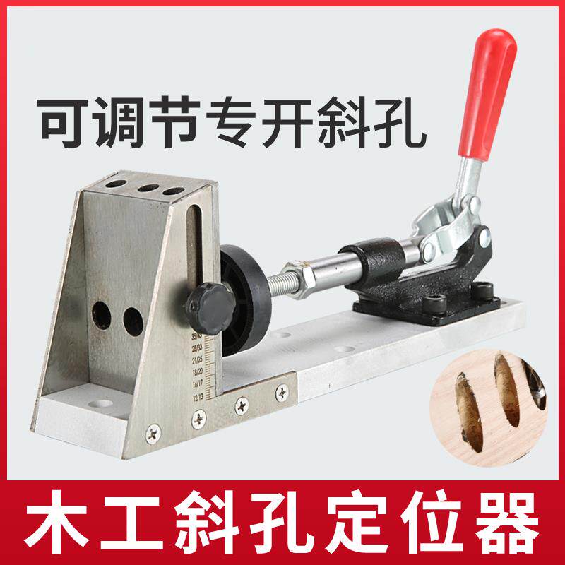 新款木工斜孔定位器打眼器斜眼工具打孔钻孔定位器钻头盖子热处理