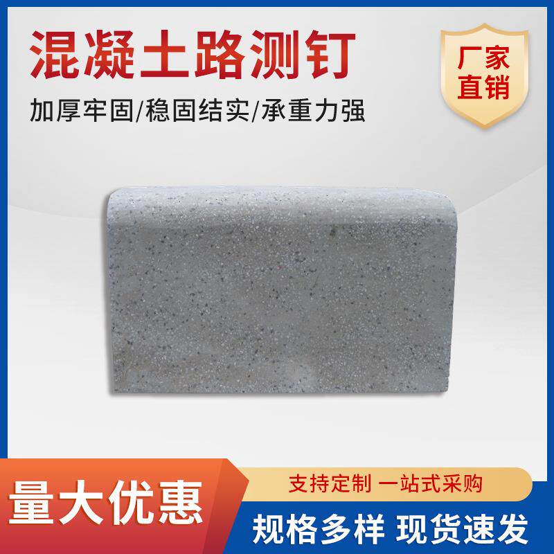 混凝土路测钉路沿石路侧石仿混凝土花岗岩路牙芝路平石麻灰路沿石