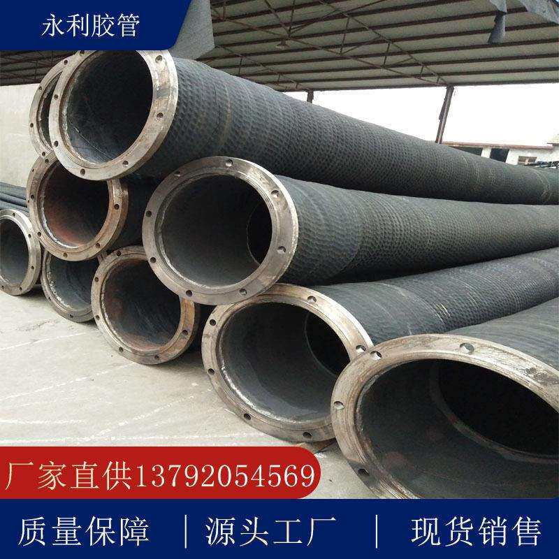 水泵配套橡胶钢丝管300,325,350,400mm法兰式吸水钢丝软管