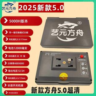 可视锚鱼艺元 5.0显示器5000H亮度超高清探鱼器 方舟4.3