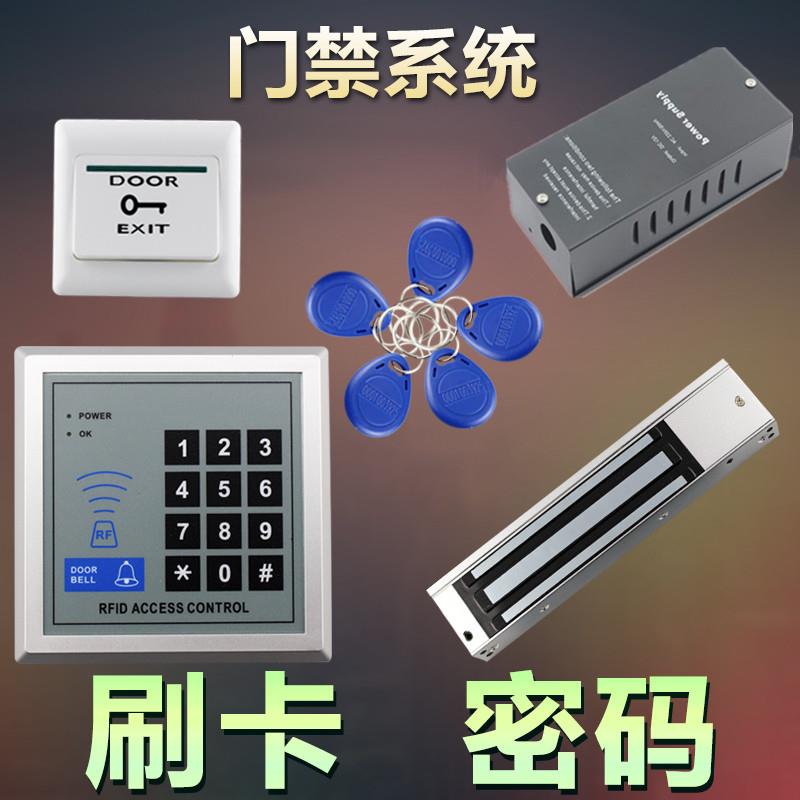 电子门禁系统套装刷卡密码玻璃门铁门磁力锁电插锁双门指纹All