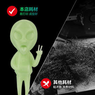1KG 3D打印耗材pla夜光耗材高亮度打印机材料1.75mm