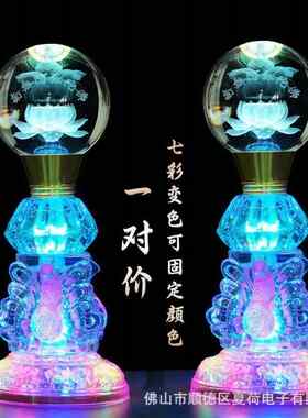 新款家用莲花灯室内插电LED七彩电供灯阿尼陀佛供灯佛前长明佛灯
