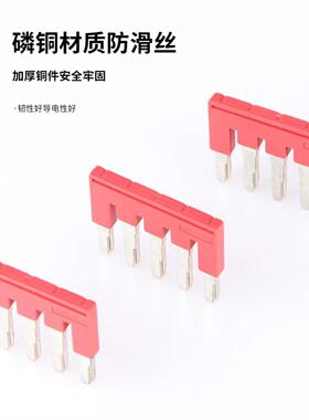 PT/ST1.5/2.5/4/6弹簧接线端子短接条FBS10-5中心连接2/3/5/10位