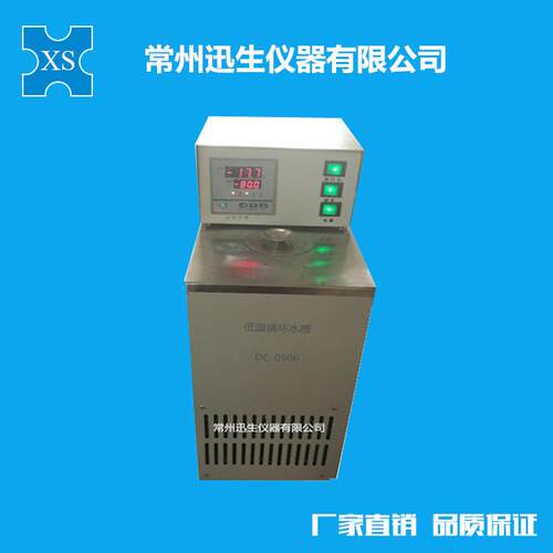 DC-0506低温循环水槽低温恒温槽冷却循环水