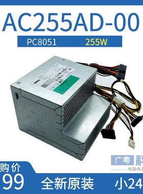 Dell 760 780 960 980DT中机箱电源 小24针 AC255AD-00 L255P-01