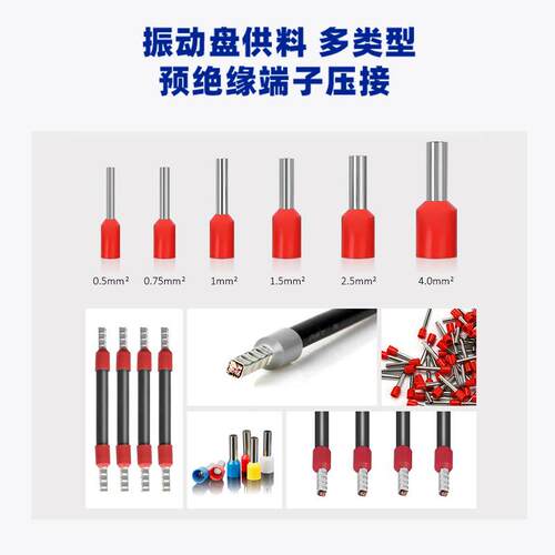 管型端子机预绝缘端压接子自DY-5115B动端子皮压接管型剥剥带打端