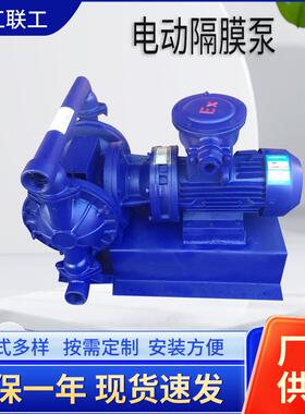 DBY型不锈钢电动隔膜泵农用机械打药机油漆隔膜泵铝合金