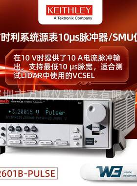 吉时利2601B-PULSE10µs脉冲发生器/SMU测量单元系统数字源表