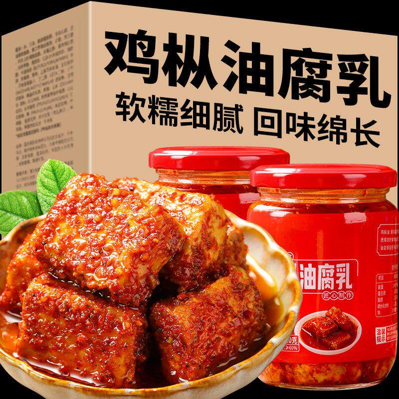牟定腐乳云南特产红油豆腐乳香辣霉臭豆腐乳大块红方卤腐下饭菜