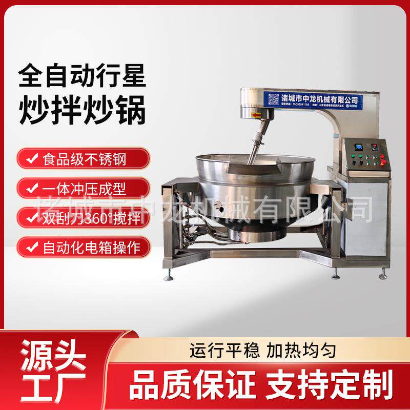 琥珀核桃仁加工设备蜂蜜花生坚果仁搅拌炒锅预制菜自动炒菜机