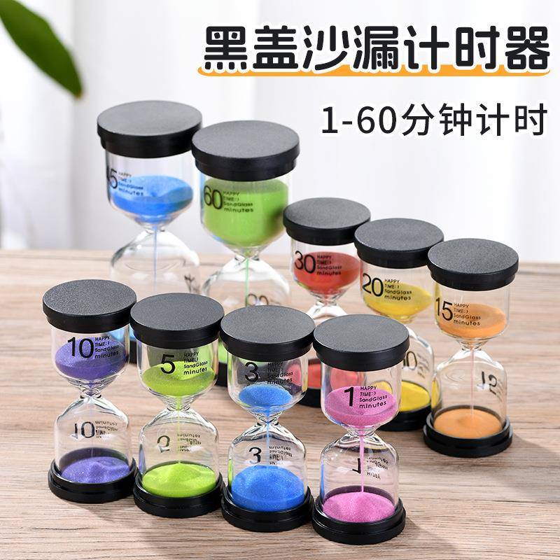 黑盖沙漏30分钟计时器创意礼物伴睡儿童漏斗玩具摆件装饰沙漏