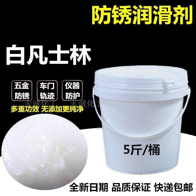 白凡士林机械五金防锈润滑剂工业润滑油车门轨道护手霜手脚防干裂,工业油品/胶粘/化学/实验室用品,工业润滑油,淘宝优惠券,粉丝福利购,淘宝优惠卷