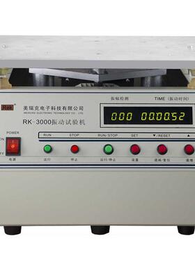 Rek美瑞克RK-3000振动试验机30KG震动试验台 震动台30KG RK3000