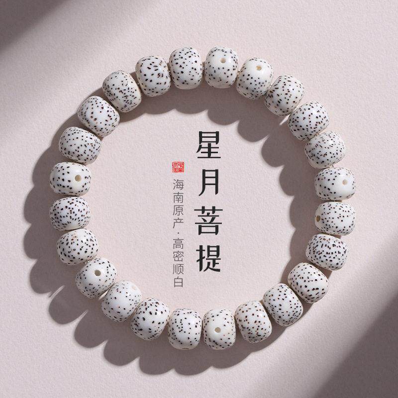 【普陀山】天然海南星月菩提手串密顺白文玩景区手链女饰品批货摆