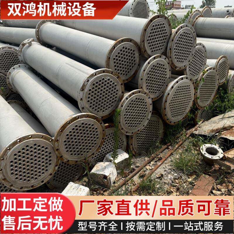 化工制药304不锈钢冷凝器管板式换热器10-200平方钛材换热器2205