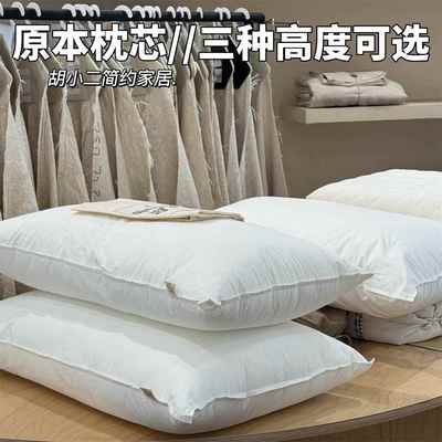 A类民宿酒店全棉枕芯护颈椎助睡眠羽丝棉枕头单祇装 低枕中枕高枕