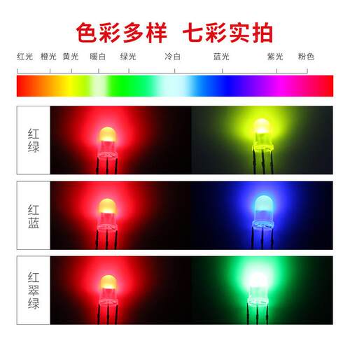 红绿红蓝双色F5/5MM圆头雾状LED发光二极管 共阴共阳直插led灯珠