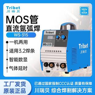 川瑞贝WS-200S/250/315氩弧焊机单用两用逆变直流不锈钢焊机220v