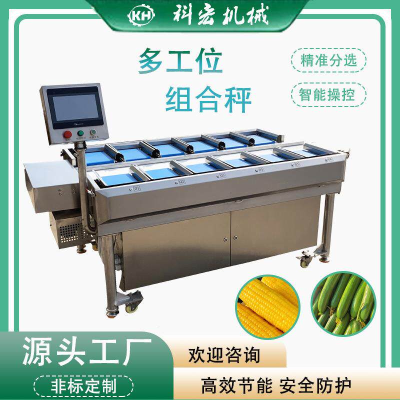 番石榴牛油果杨桃水果分选机称重机苹果火龙果水果自动称重分拣机