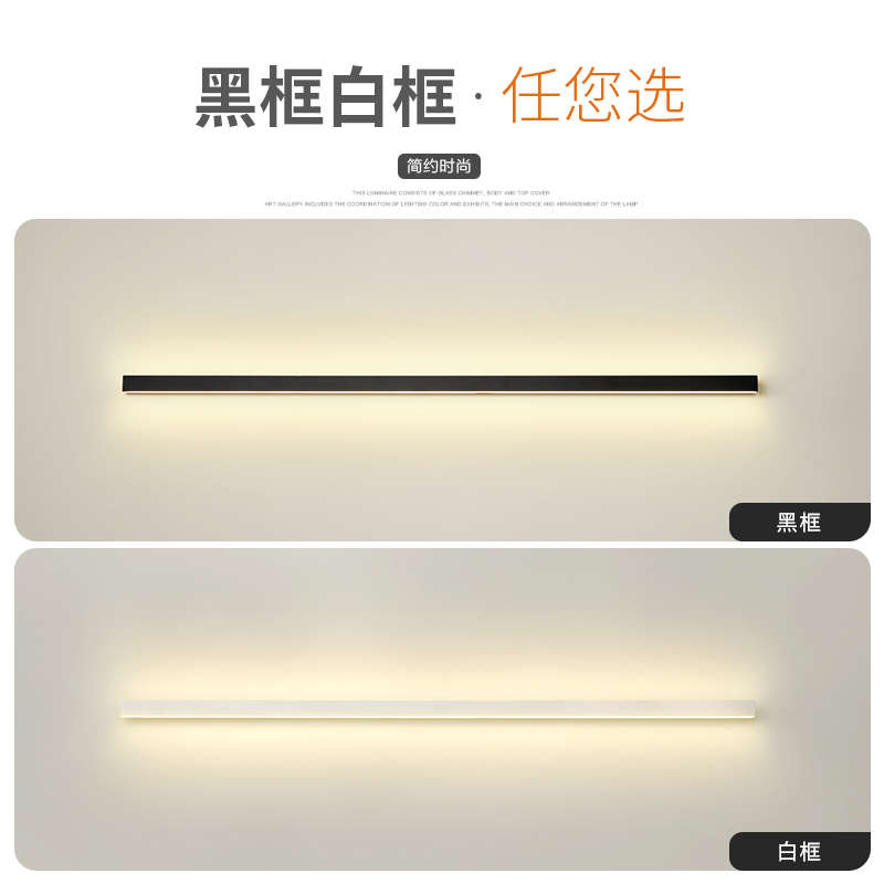 壁灯卧室长条明装线条led过道衣帽墙灯无主照明阳台客厅灯线性间