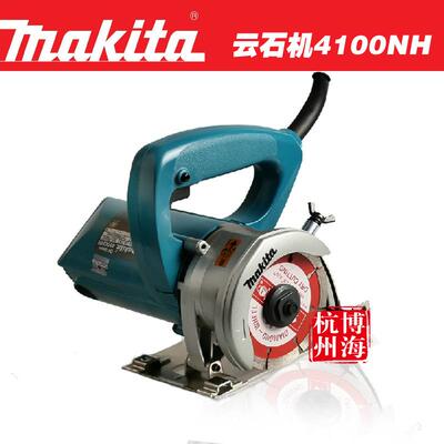 原装牧田4100NH3Z 石材切割机（云石机） 手提切割机 110mm