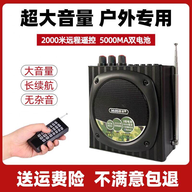 户外大功率扩音器录音蓝牙播放器无线 线远程充电遥控器扩音机彷