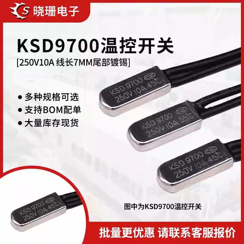 JE热保护器KSD9700 40-150度可调温控开关 10A金属头常闭常开温控
