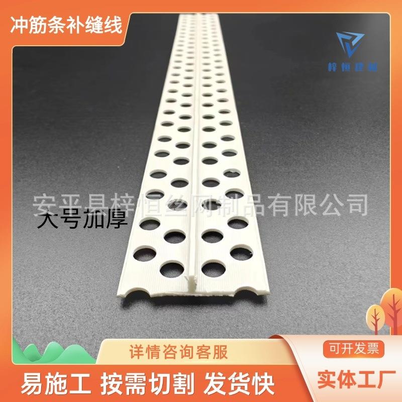 墙面找平冲筋条T型角线pvc地面找平补缝线石膏板补缝条塑料平角线