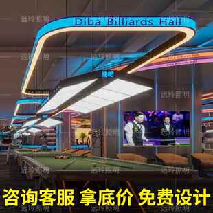 台球厅氛围灯台球室三面发光台球灯桌球吊灯台球桌灯带台球气氛灯