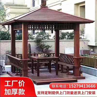 新中式加厚凉亭户外庭院实木四角六角防腐木亭子碳化木仿古连廊