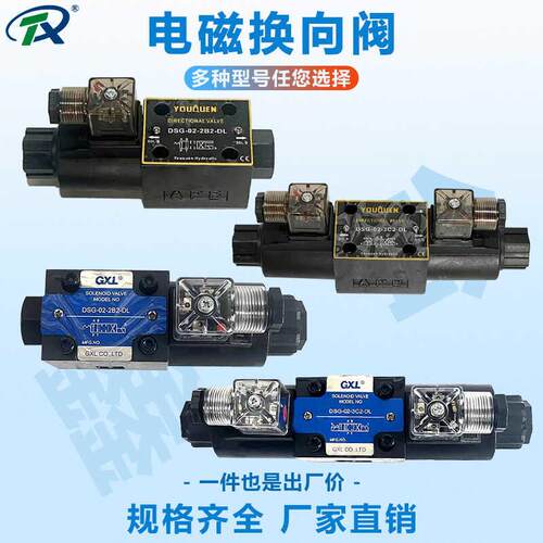 液压电磁阀DSG-02-3C2-DL油研型电磁阀数控车床双向换向阀 止逆阀