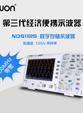 利利普数字存储示波器NDS1102S双通道 20M波形存储1G采样率100M