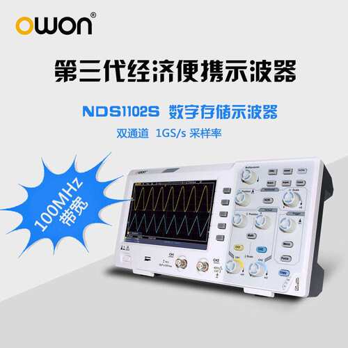 利利普数字存储示波器NDS1102S双通道 20M波形存储1G采样率100M