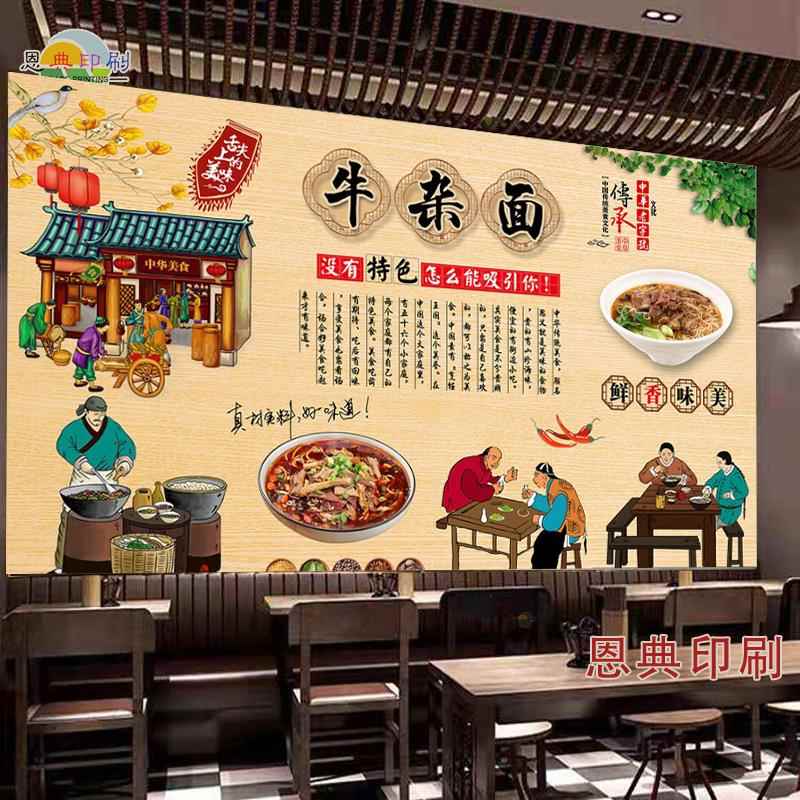 牛杂面海报贴纸面馆防水自粘贴画羊杂面广告装饰画墙贴卡布灯箱布图片