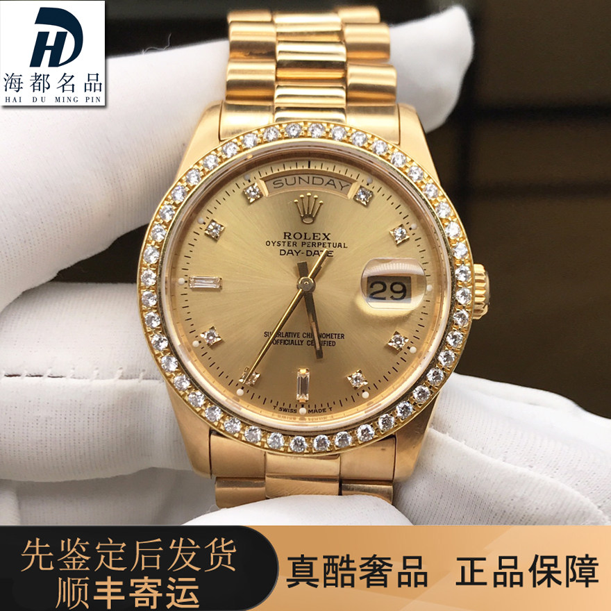 一口价98新劳力士18k黄金自动机械男士手表星期日历型后镶钻腕表