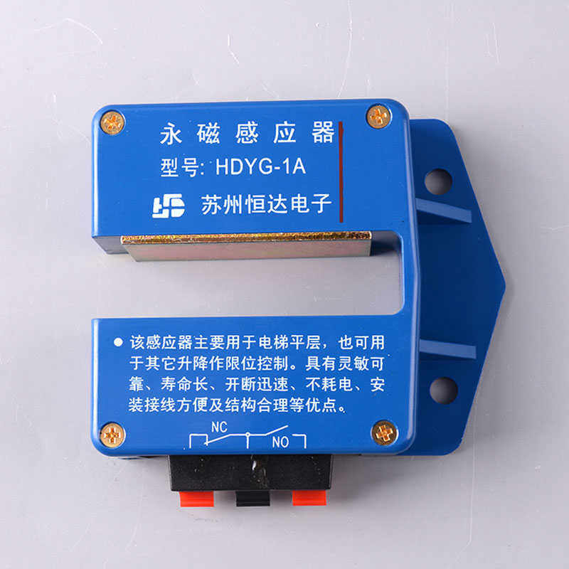 电梯永磁光电开关恒达HDYG-1A飞达FDYG-1A替代宁波东海平层感应器,基础建材,其它,淘宝优惠券,粉丝福利购,淘宝优惠卷