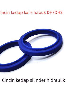 DHS防尘63*71*5/6.5 dh65x73x5/6.5 DHS65*73*4/7液压油封 密封圈