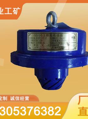 GQQ0.1矿用本安型烟雾传感器带式输送机保护装置用于煤矿井