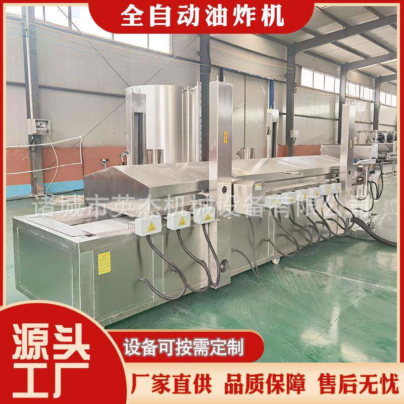 食品加工全自动油炸机大型商用恒温炸炉炸豆腐泡鸡爪炸鸡排设备