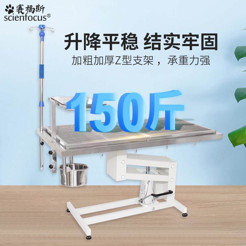 赛材HAQ福厂斯宠物手术台床医疗器家物恒温不锈钢升降动操作狗美