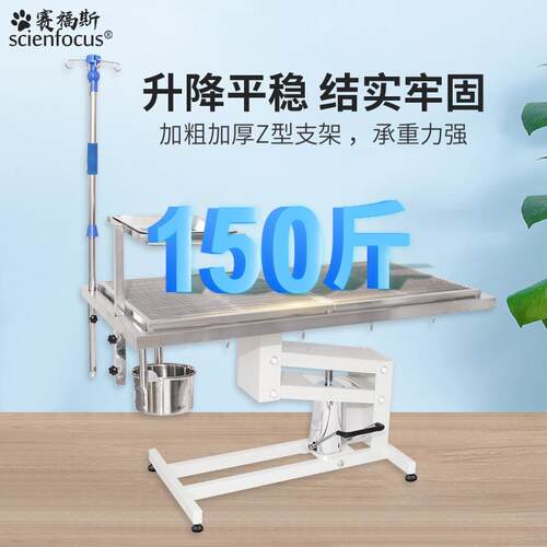 赛福TMT斯宠手台床美医疗器材厂家动物物恒温不术锈钢升降操作狗