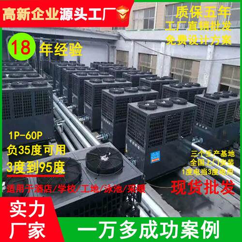 空气能热水器超低温机负40度取暖泳池机3P5P10P15P20P30P50P60P