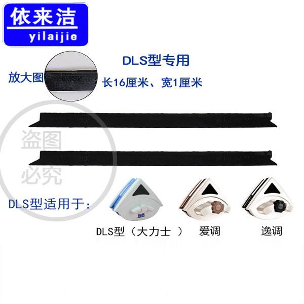 双面玻璃擦窗器配件橡胶皮条大力士爱逸调刮水条替换条DLS
