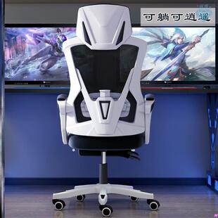 student Reclining seat comfortable chair computer gaming