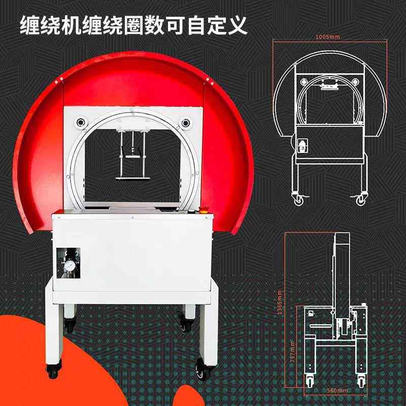 整纸箱泡沫箱新款体全自动胶机JGG圈缠带绕封箱机十字草字一打包