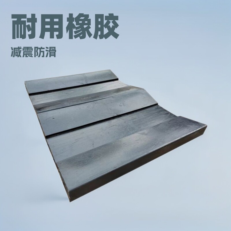 高温橡胶垫钢卷运输减震缓冲固定金属卷板状橡胶鞍座批发加工弹性