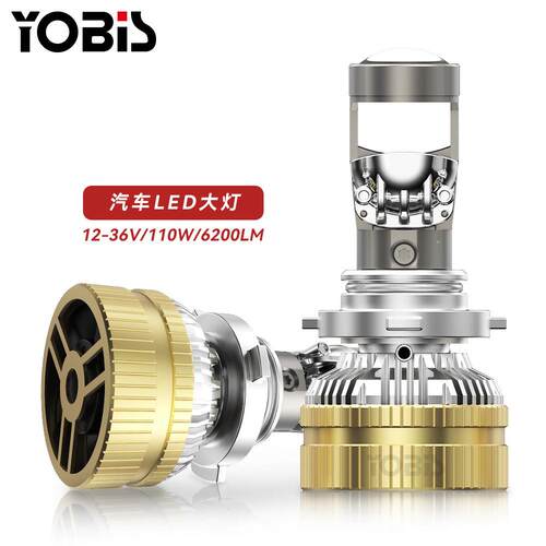 YOBIS跨境A90鱼眼透镜外置驱动3570-H4H7聚光灯珠汽车LED前大灯